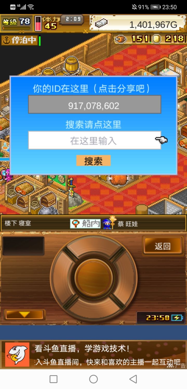 加好友啊截图
