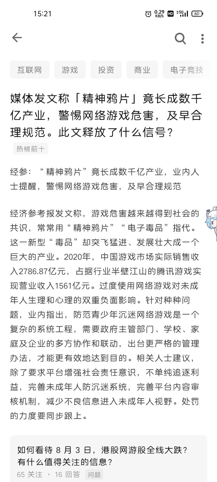 所以这是yj摆烂的原因吗截图