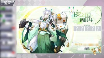 ☆秋季更新前瞻·中秋活动篇1☆