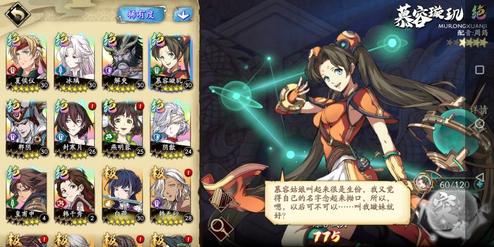 难过，捞了2400没捞到封妈，早知道怼冰璃6星了。怎么办截图