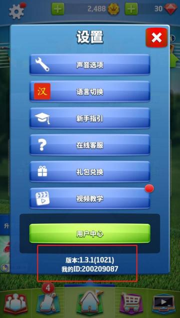 《决战高尔夫》好友集合贴