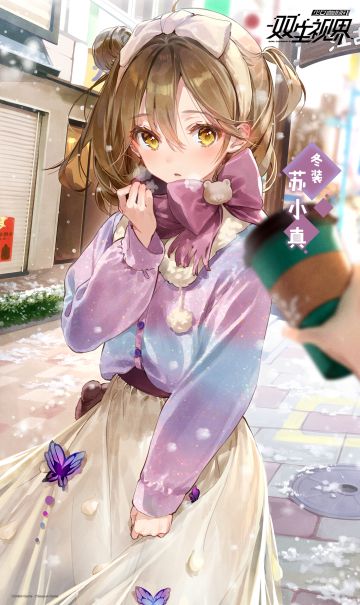 【双生视界】冬装·苏小真★★★（CV：米泽圆）情报解禁~