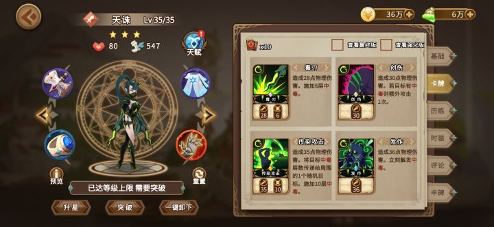 毒队在无限要塞拿不到传染攻击这张卡是为什么?截图