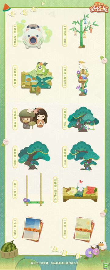 庭院装饰上新 | 夏日清凉，美梦成双