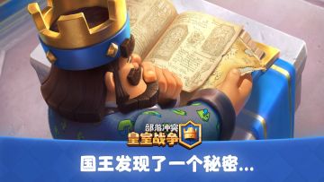 【皇室TV】英雄即将重磅登场！