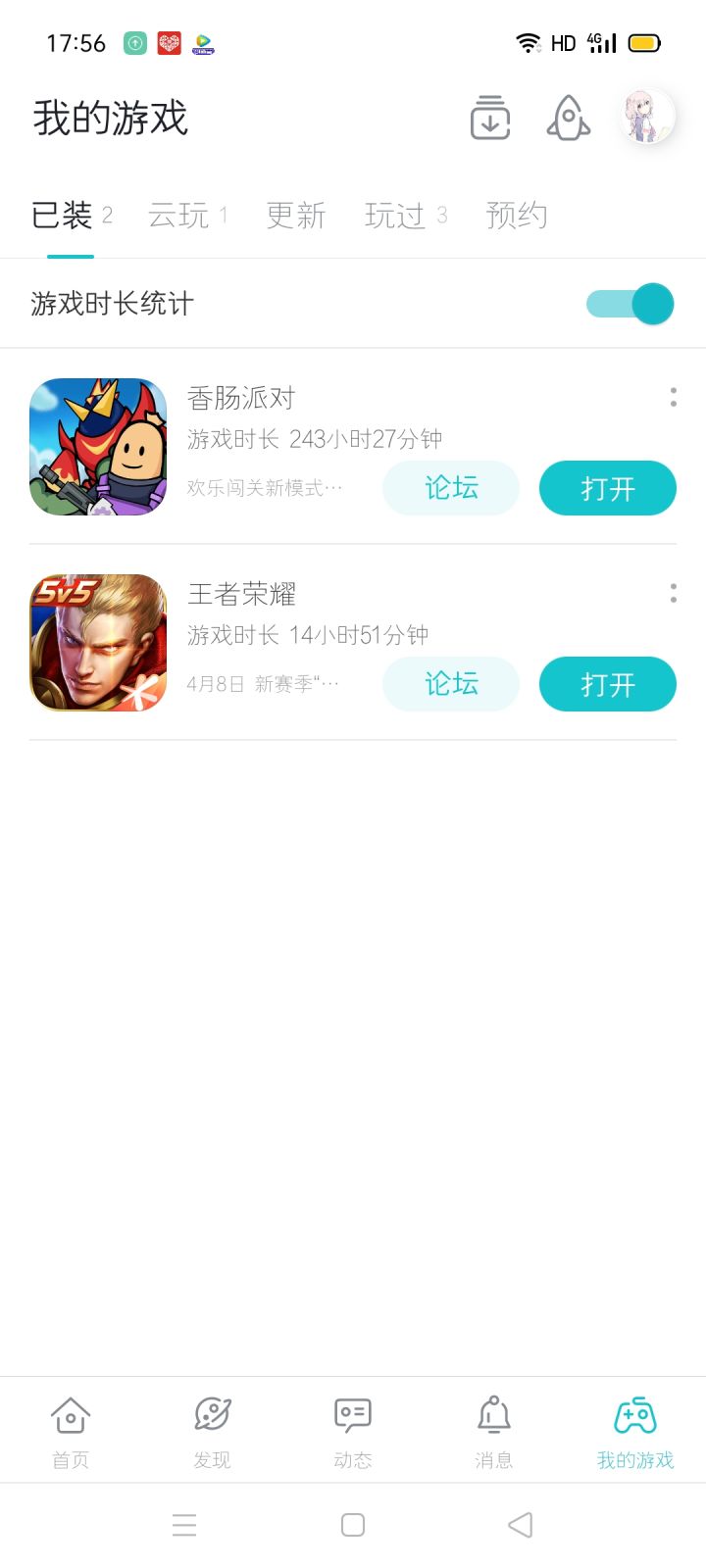 渐渐迷上王者截图