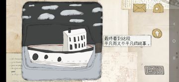 远方的故事攻略