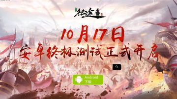 战魂重燃再踏新征途！《绿色征途》手游今日震撼终测！