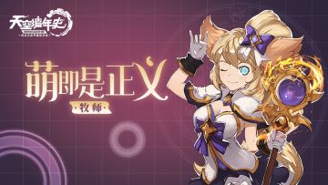 以圣光守护你！【姿态切换】系列之牧师技能介绍