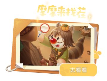 就是TA，那个想来庄园找茬的摩！！