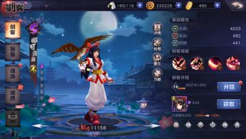 【攻略篇】《天下第一剑客传》剑客升级