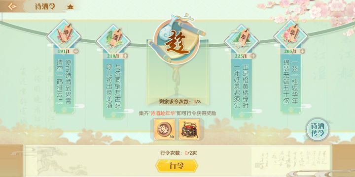 实践证明截图