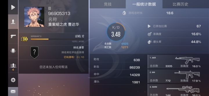 回归截图