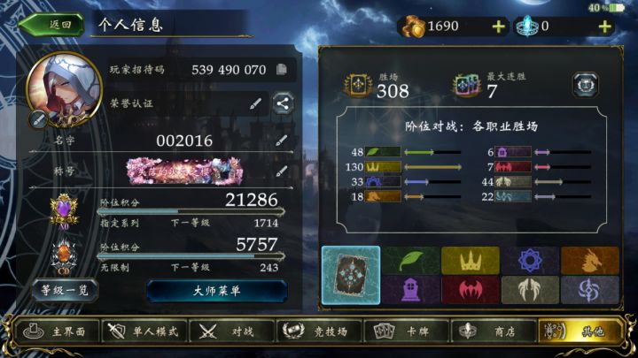 求好友截图