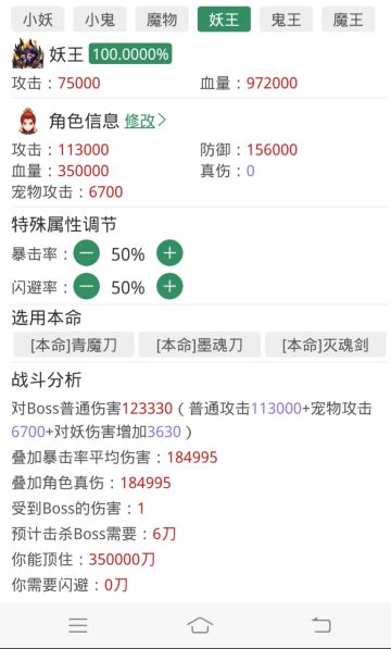 功能分类版(仙界初期攻略)(地仙前)