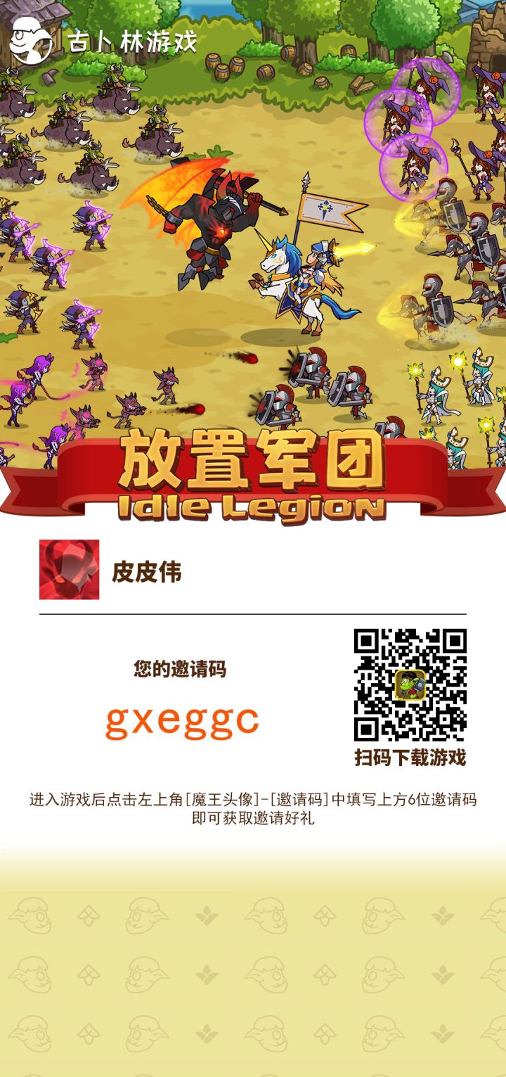 靓仔们，加好友了截图