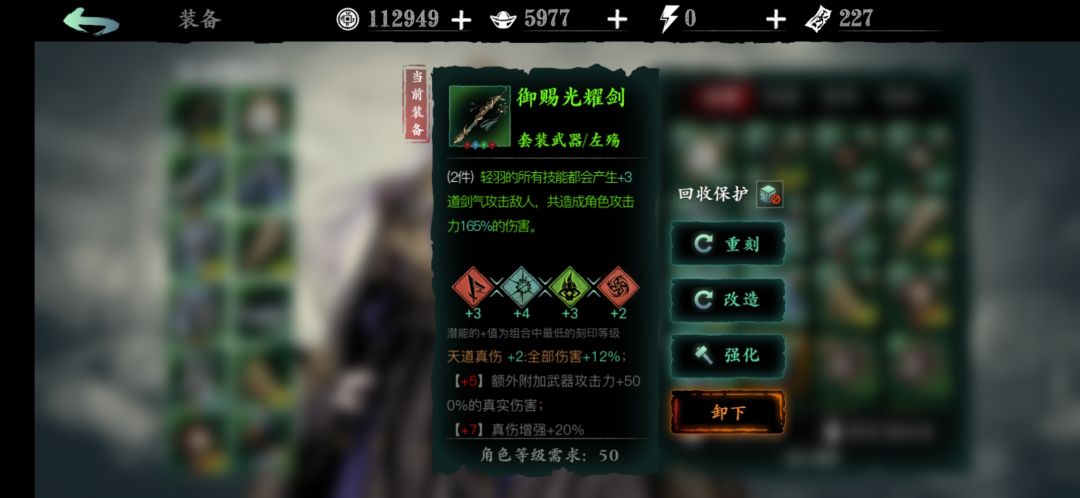左殇轻羽基本成型，剑气渺渺截图