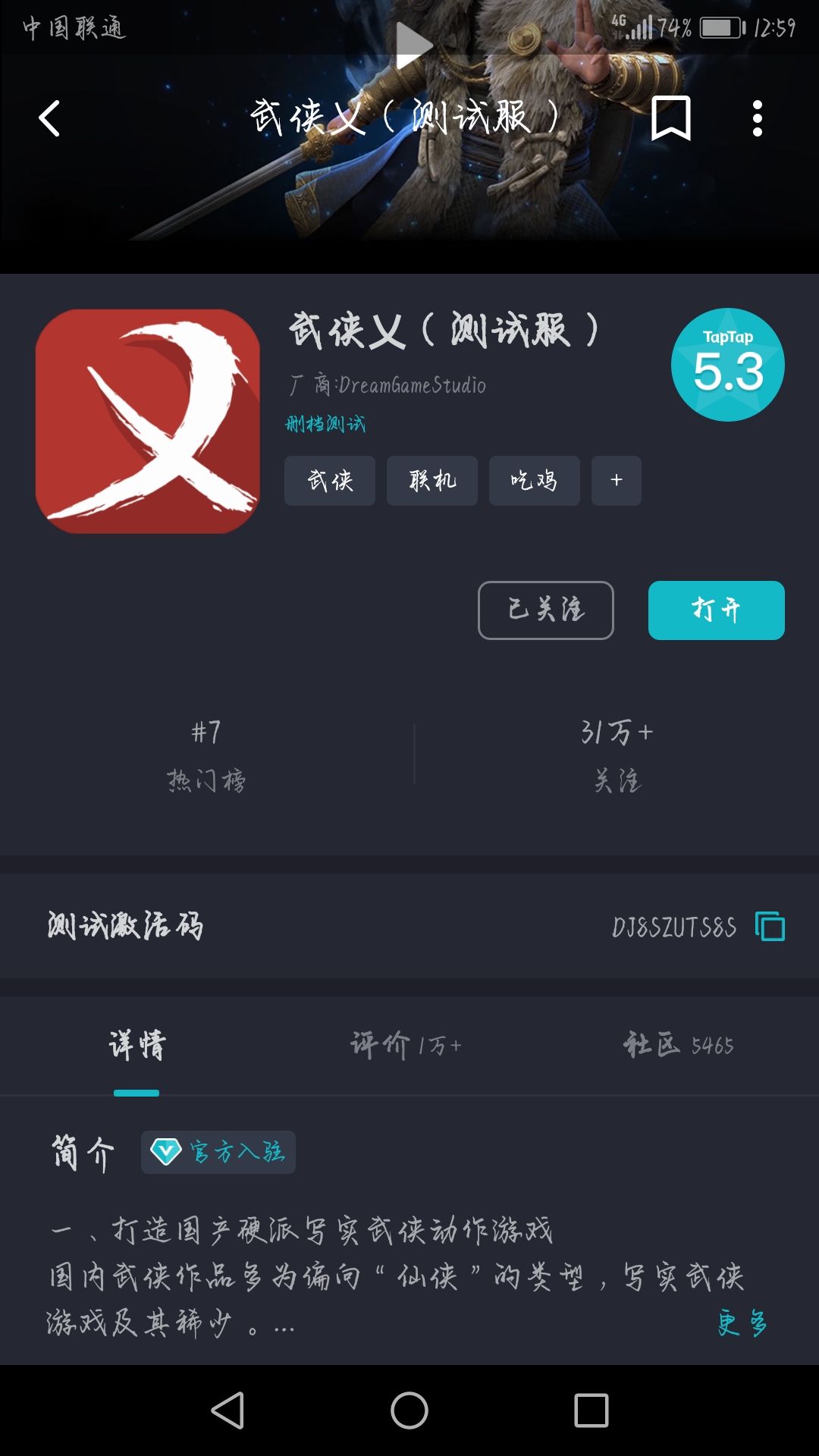 TapTap