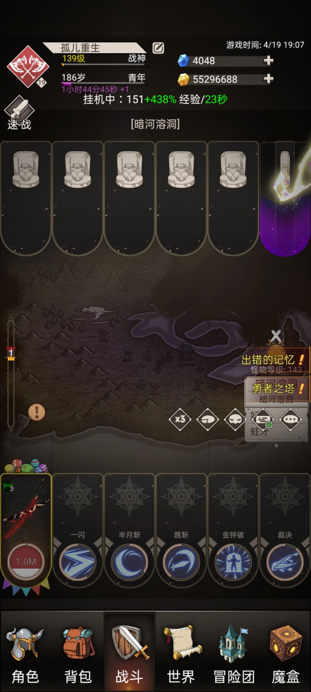 心惊胆战的支线截图
