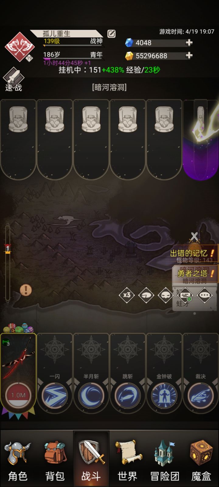 心惊胆战的支线截图