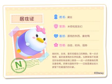 【今日话题】你最喜欢米奇家族的哪对CP？