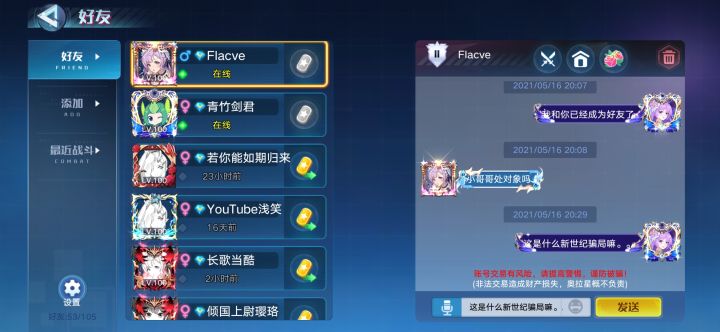 这是什么新世纪骗局吗?截图