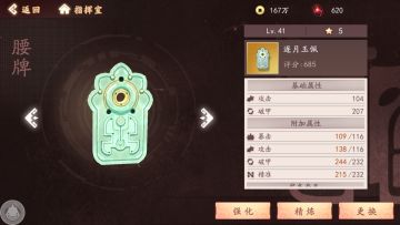 活动颁奖|| 寻找帝国“最强的饰品”