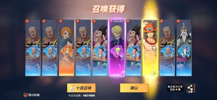 一发十连截图