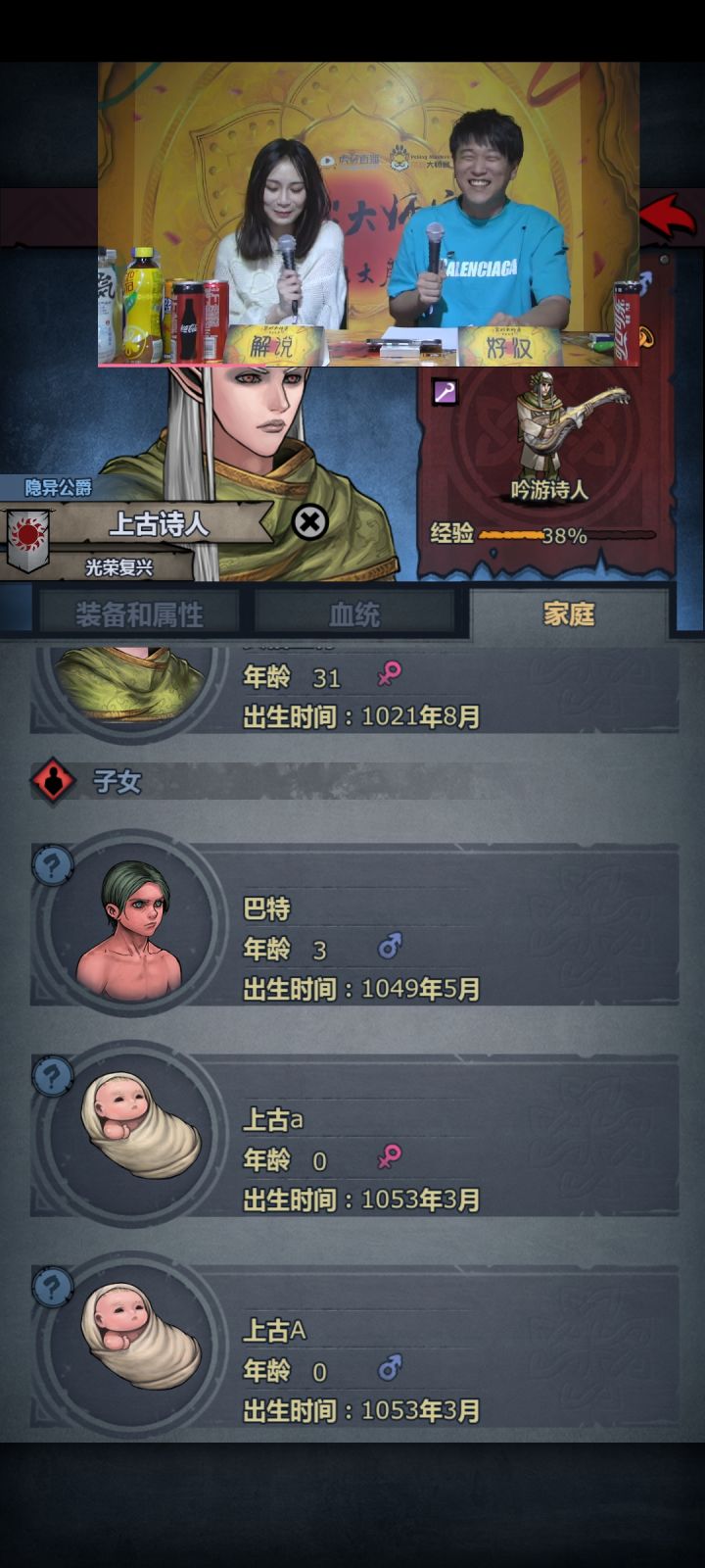 龙凤上古截图