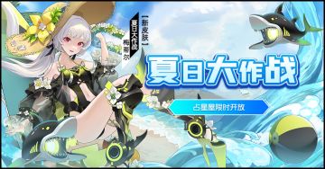 【公告】7月8日游戏更新维护公告（00:00-02:00）