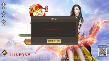 登录异常操作指南