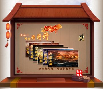 【新年活动】第二弹