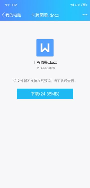全卡图鉴.造福萌新–已发