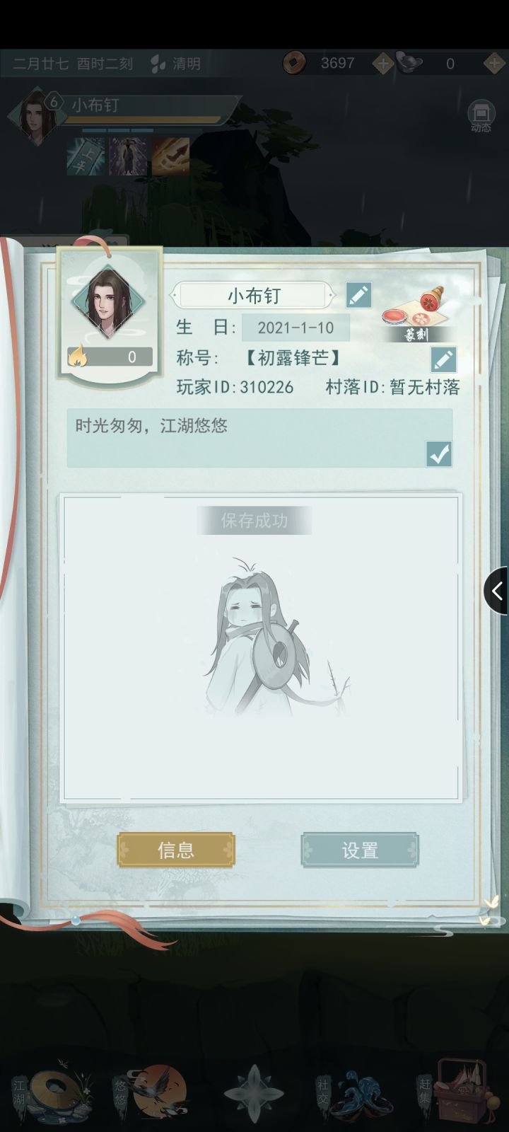 加好友，不偷酒，一起玩啊截图