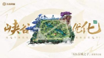 正式服预告|2022峡谷优化，战场节奏优化，视效品质提升