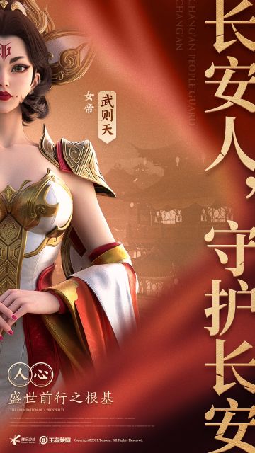 长安“三巨头”即将聚首，看看他们都用什么样的信念在守护着长安