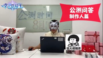 【抽奖活动】公测倒计时第7天！走进制作人的内心世界，赢取限量星空变色周边杯子！