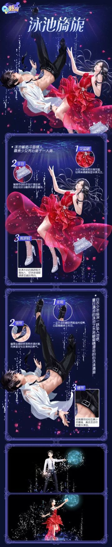 泳池戏水、变身绝美人鱼！夏日祈福通通满足你~