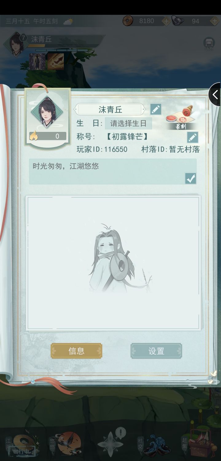 加好友互贡不偷酒截图