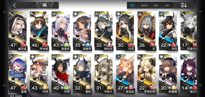 请大佬们帮我配配队，看看哪些干员可以养截图