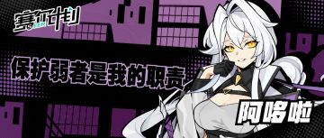 【猜猜我是谁】第四期学员介绍——阿哆啦