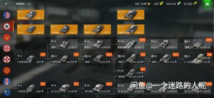 这个号值多少兄弟们截图