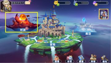 《猪与地下城》对战系统