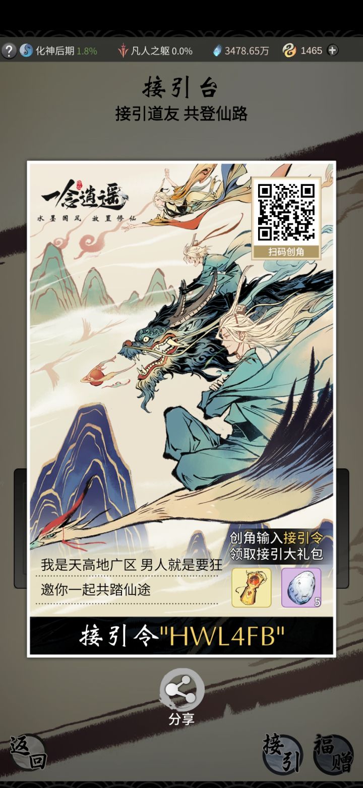接引截图