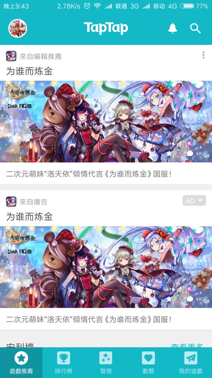 TapTap