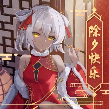 祝福班长大人除夕快乐！20连扭蛋福利已发放！