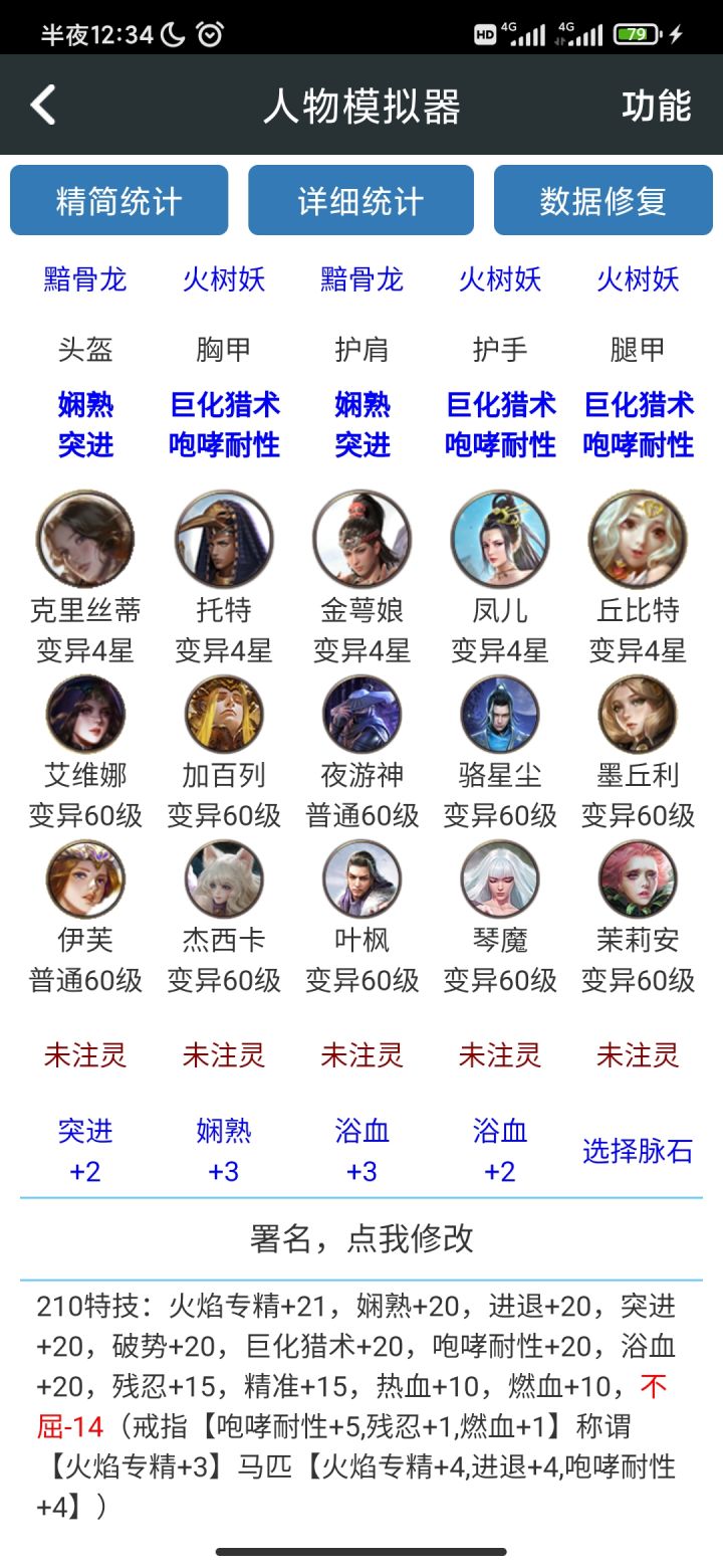 老玩家帮忙看看截图