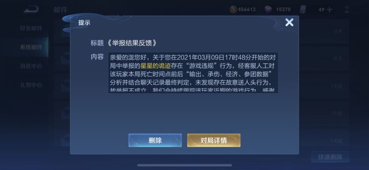 贵族10真的牛批截图