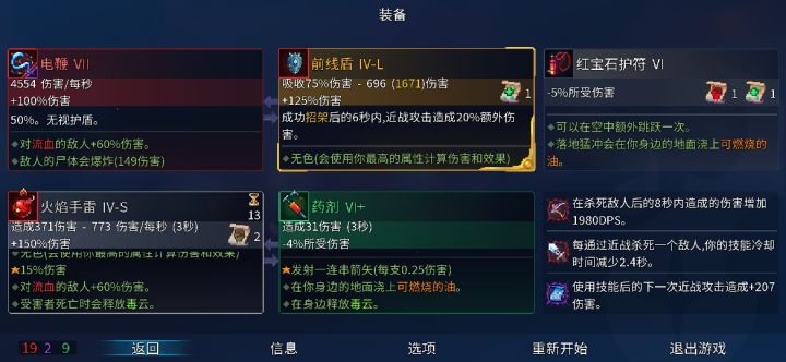 手残党第一次过一细胞截图