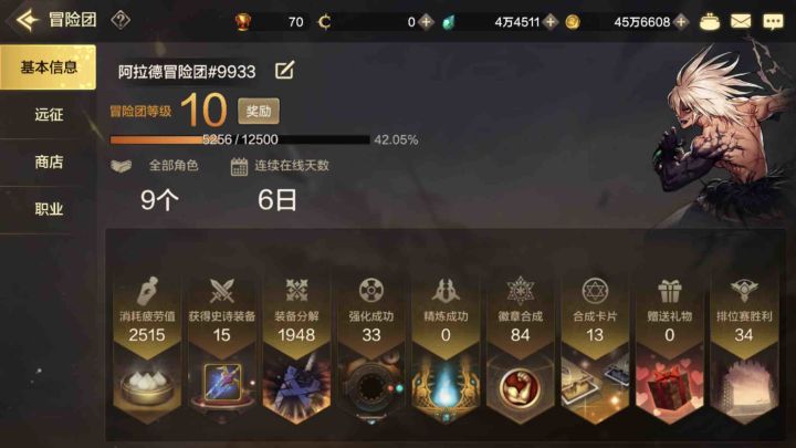 难受截图